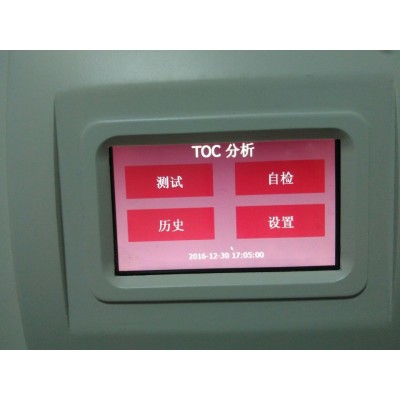 总有机碳TOC分析仪的测定原理图6