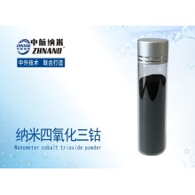 高纯纳米四氧化三钴