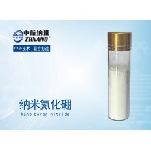 纳米氮化硼