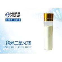 高纯纳米二氧化锡