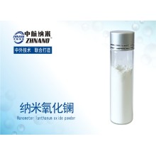 高纯纳米氧化镧