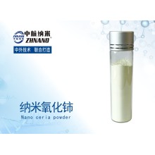 高纯纳米氧化铈