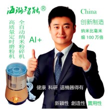 得有高质量定时磨粉机真超细研磨机全自动良效海璐智能纳米粉碎机