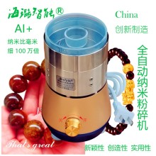珍贵料高质量不锈钢磨粉机真超细研磨机全自动海璐智能纳米粉碎机