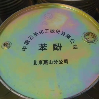 燕山石化原装苯酚图2