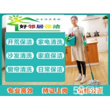 南京江北新区附近开荒保洁公司预约咨询报价 新居开荒保洁 别墅开荒保洁 装修开荒保洁