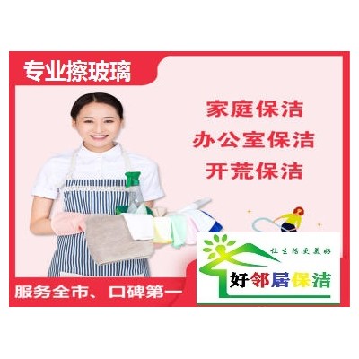 南京江北新区附近开荒保洁公司预约咨询报价 新居开荒保洁 别墅开荒保洁 装修开荒保洁图4