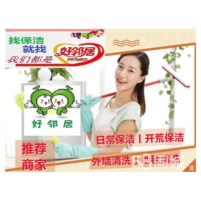 南京江北新区附近开荒保洁公司预约咨询报价 新居开荒保洁 别墅开荒保洁 装修开荒保洁图5