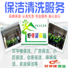 南京鼓楼区附近开荒保洁公司电话 学校开荒保洁 门面房开荒保洁 大楼开荒保洁
