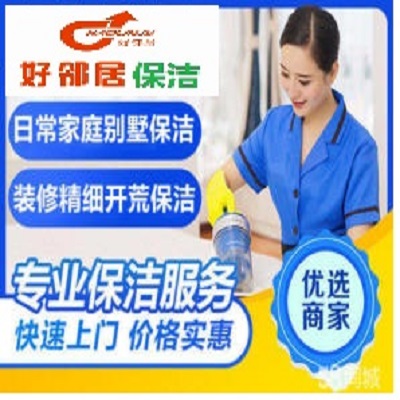 南京鼓楼区附近开荒保洁公司电话 学校开荒保洁 门面房开荒保洁 大楼开荒保洁图4