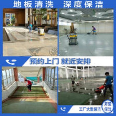 南京鼓楼区附近开荒保洁公司电话 学校开荒保洁 门面房开荒保洁 大楼开荒保洁图5