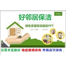 南京玄武区附近开荒保洁公司联系方式 办公室开荒保洁 酒店开荒保洁 写字楼开荒保洁