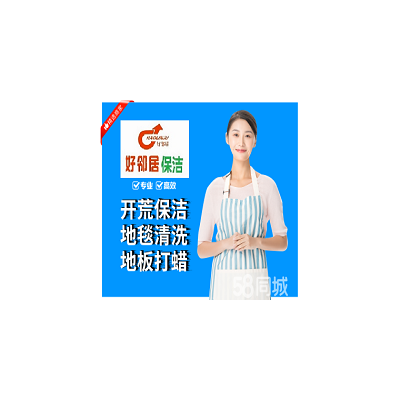 南京玄武区附近开荒保洁公司联系方式 办公室开荒保洁 酒店开荒保洁 写字楼开荒保洁图3