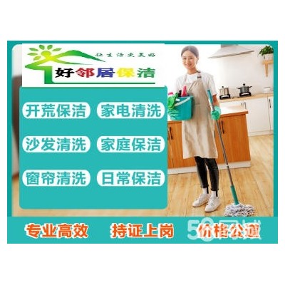 南京建邺区附近专业开荒保洁公司 单位开荒保洁 装潢开荒保洁 饭店开荒保洁图4