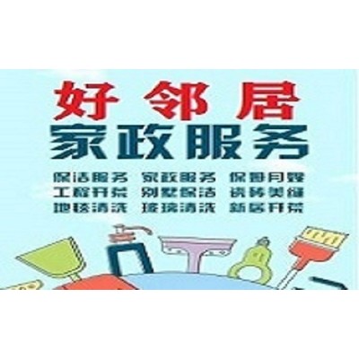 南京建邺区附近专业开荒保洁公司 单位开荒保洁 装潢开荒保洁 饭店开荒保洁图5