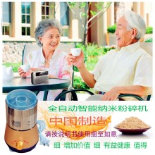 全自动家用中药磨粉机真超细研磨机高质量定时海璐智能纳米粉碎机