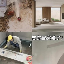 专业检测室内漏水公司，北京业主真实经验分享