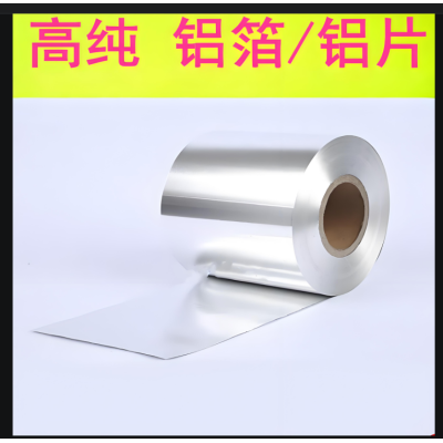 铝箔4047 铝焊片 铝焊带图2