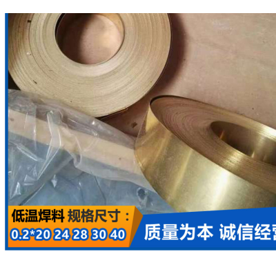 HL105铜焊片  锰黄铜焊片 焊接合金刀头  钨钢刀具 金刚石锯片图4