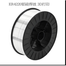 ER4220铝焊丝 铝硅焊丝 高铁枕粱专用焊丝