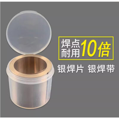 50%银焊片 定做各种型号银焊片图2