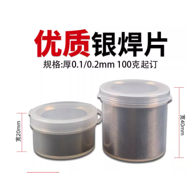 50%银焊片 定做各种型号银焊片图3