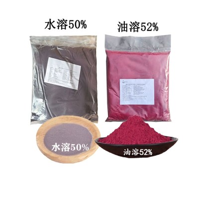 胭脂虫红原装进口秘鲁水溶油溶天然食品级肉制品化妆品等红色素图3