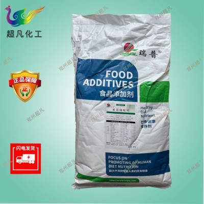 瑞普葡萄糖酸钙粉末食品级水产养殖葡萄糖酸钙原料矿物质营养强化图4