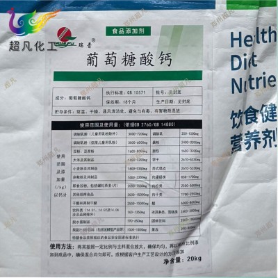 瑞普葡萄糖酸钙粉末食品级水产养殖葡萄糖酸钙原料矿物质营养强化图5