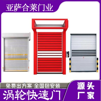 亚萨合莱北京门业 保温快速提升门自动感应快速升降门工业卷闸门快速门定制加工隔音防尘图2