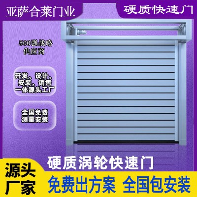 亚萨合莱北京门业 保温快速提升门自动感应快速升降门工业卷闸门快速门定制加工隔音防尘图3