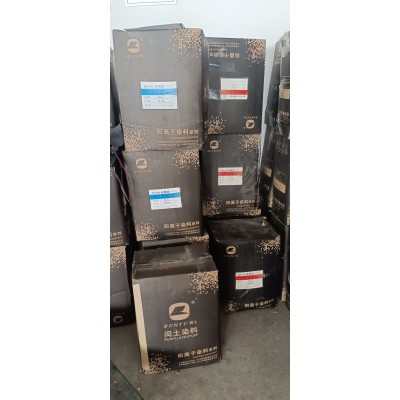 供应库存分散染料 分散黑 分散蓝各种进口染料图2