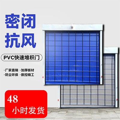 北京亚萨合莱工业柔性快速堆积门 用于无尘车间地下车库煤场水泥厂等适合多种场合开启速度快防尘抗风图2