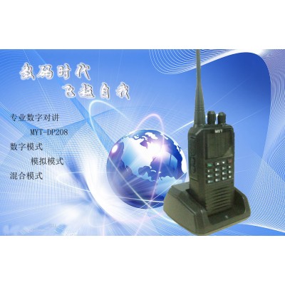 济宁任城对讲机专卖 铭源通数字对讲机DP208小区物业酒店前台安保用新款手台图2