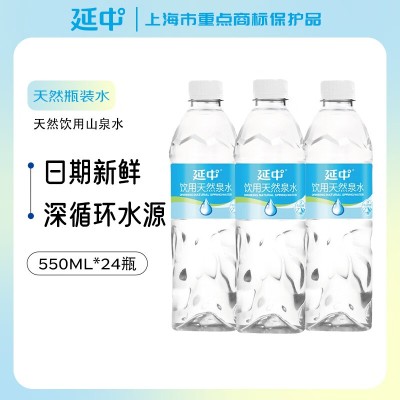 上海延中盐汽水天然泉水矿泉水纯净水定制 盐汽水苏打水汽水厂家直供图2