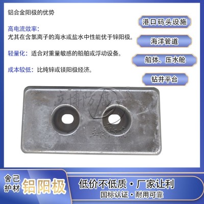 大连铝合金牺牲阳极厂家 高效铝阳极 螺栓牺牲阳极图3