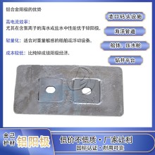 大连铝合金牺牲阳极厂家 高效铝阳极 
