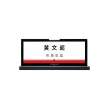 供应 无纸化会议10寸双面会议桌牌 VISSONIC议朗
