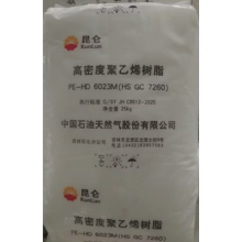吉林石化聚乙烯PE-HD6023M 材质单 图