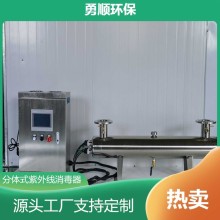 紫外线消毒器二次供水市政用水中水回用