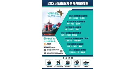 印尼加里曼丹工业展