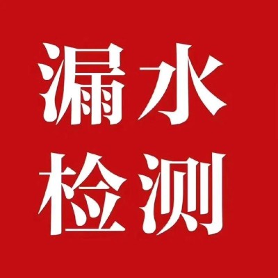 专业管道漏水检测仪器效果如何？能精准定位吗图2