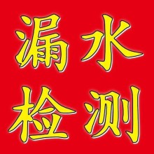 墙体渗水漏水怎么检测？专业团队精准定位方