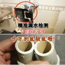 精准漏水定位公司推荐：正规检测机构靠谱吗