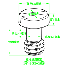 手机相机螺丝钉摄影快拆一字三脚架防松不脱