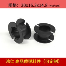 苏州塑胶制品厂供应电感线圈骨架3015