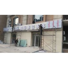 北京户外广告设计制作安装厂家