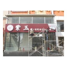 北京户外广告设计制作安装