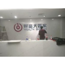 北京公司前台LOGO背景墙设计制作