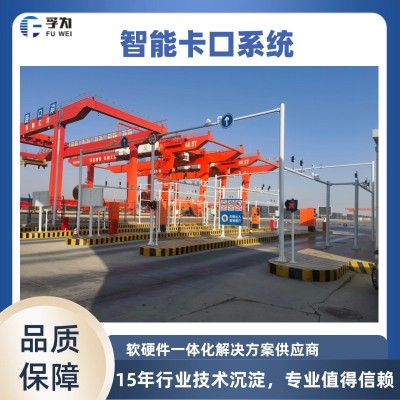 码头智能闸口系统 AI图像识别赋能高效通关图5